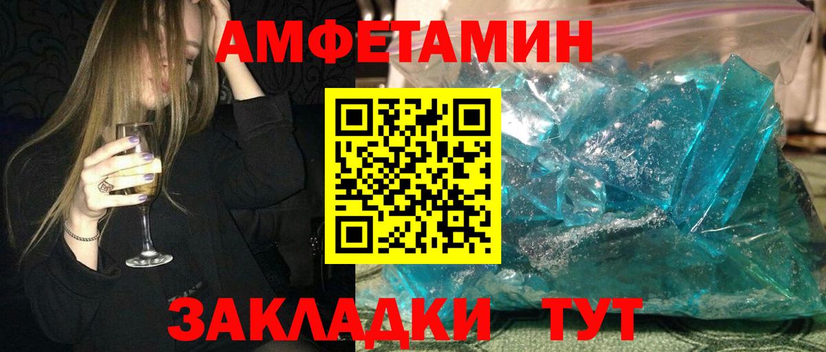 Amphetamine Розовый Заводоуковск