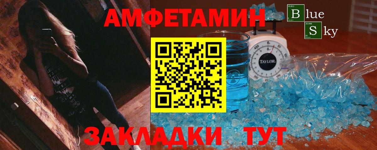 АМФЕТАМИН 98%  Амфетамин  Заводоуковск  Вход с VPN 