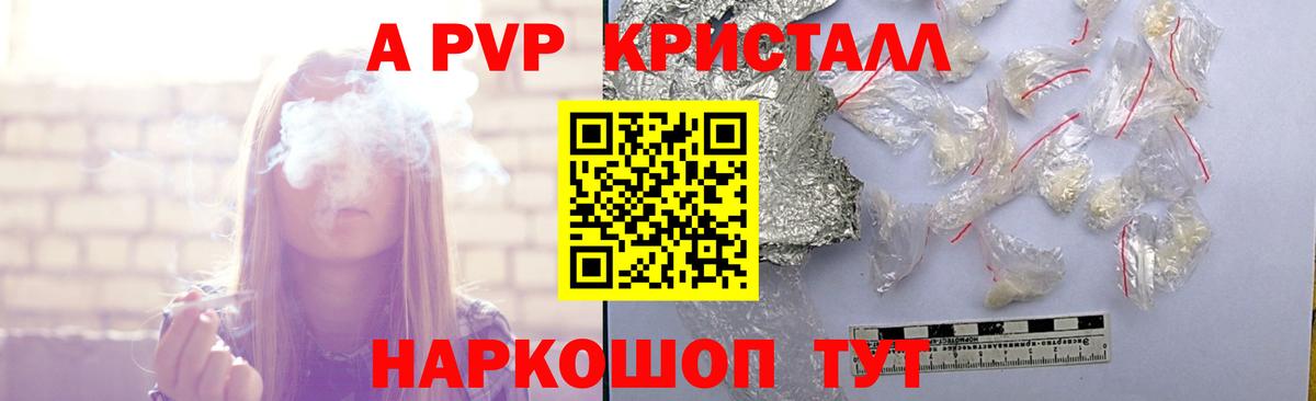 APVP Соль Заводоуковск