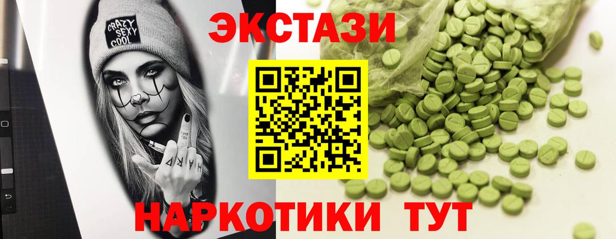 Ecstasy VHQ  Ecstasy  Вход с VPN  Заводоуковск  купить наркотик  Экстази MDMA 