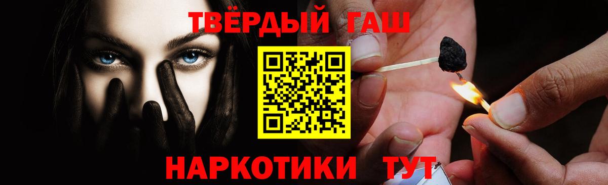 Гашиш VHQ  ГАШ  Вход с VPN  Заводоуковск  ГАШИШ гашик 