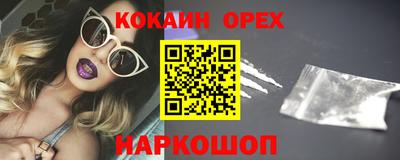 кокаин перу Кумертау